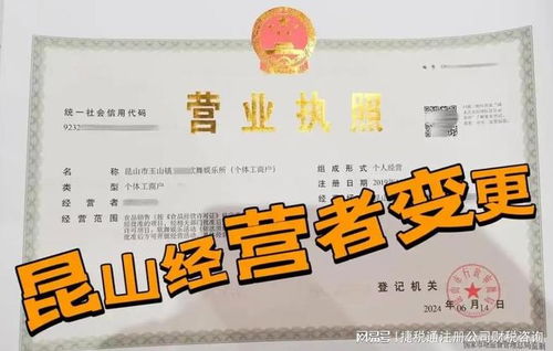 昆山企業(yè)代理變更經(jīng)營范圍所需材料及商務代理代辦服務解析